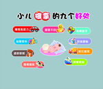小儿推拿