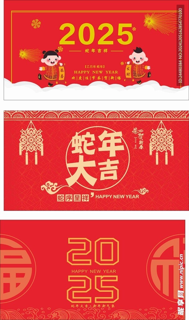 2025台历