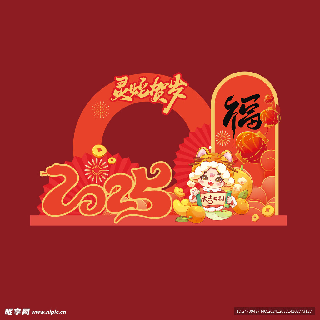 蛇年美陈