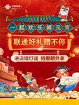 一起闹元宵