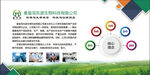 苗可旺 生物科技有限公司简介