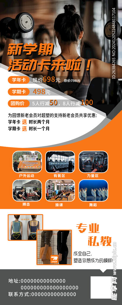 超塑运动海报