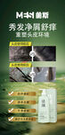 洗发宣传海报
