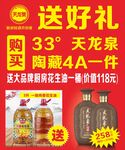 天龙泉陶藏4A活动KT板