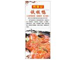 铁板鸭