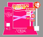 本田车展堆头