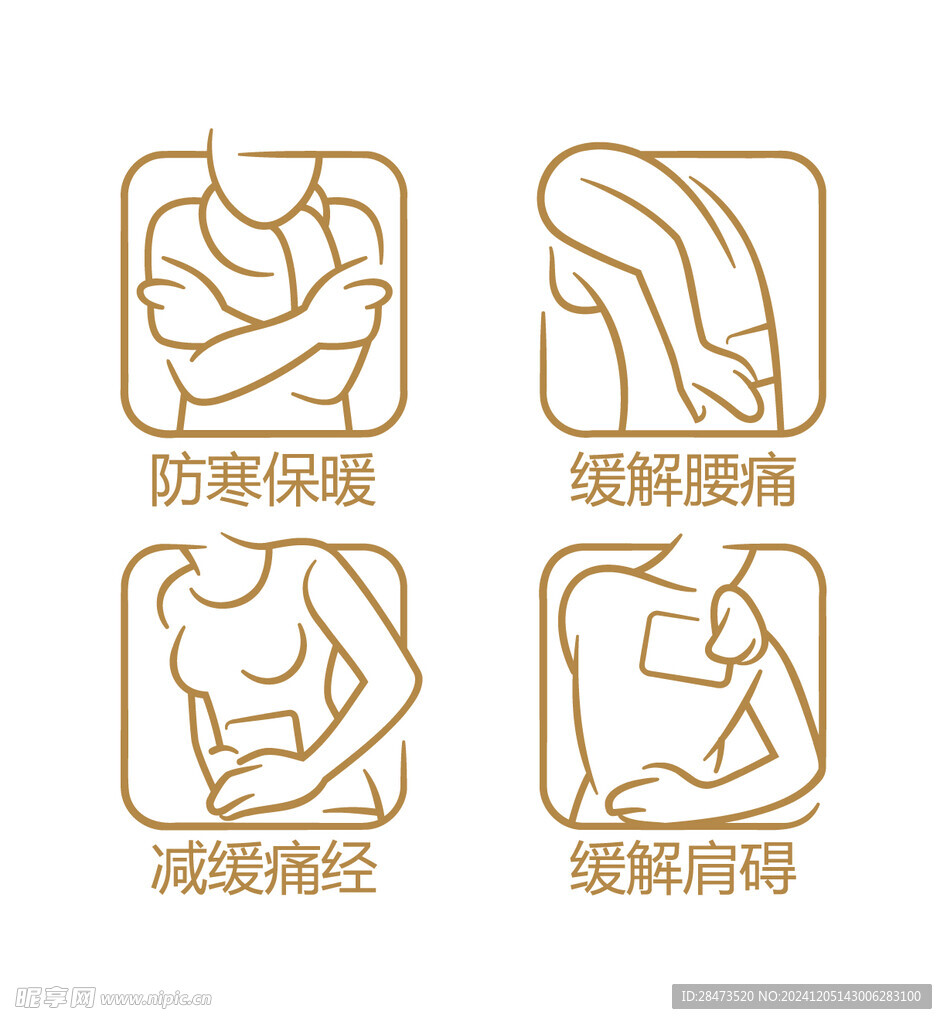 暖宫贴