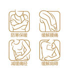 暖宫贴