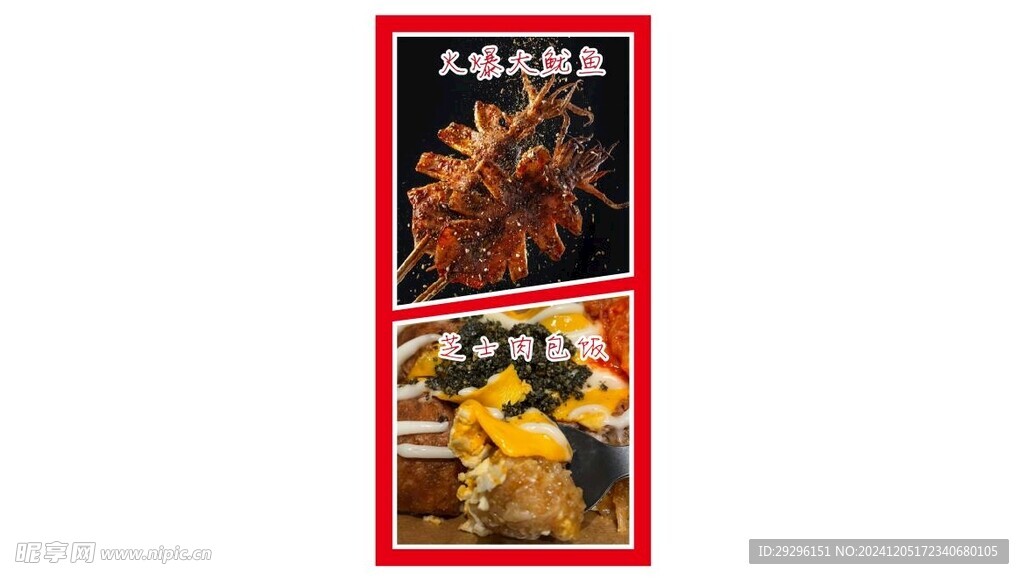 芝士肉包饭