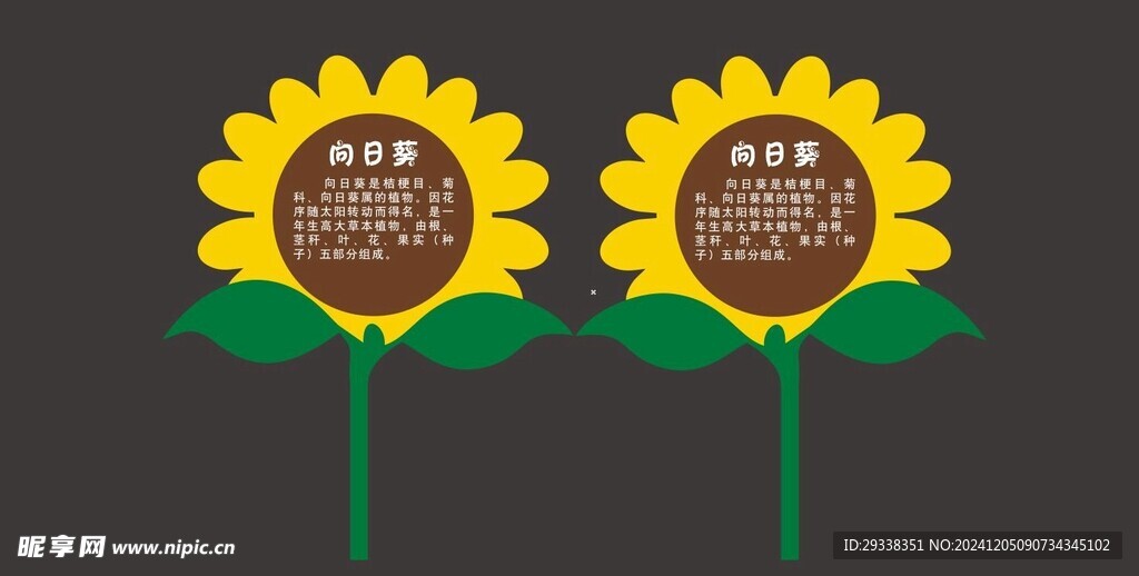 异形花草牌