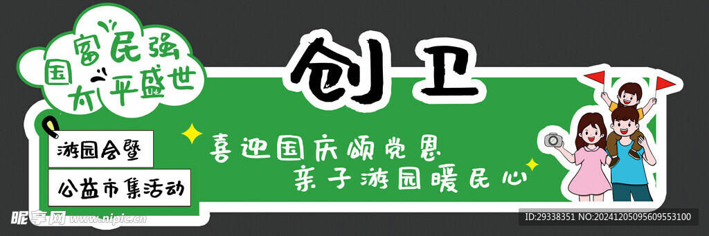 公益市集