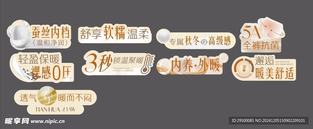 短裤促销牌