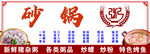 砂锅粥