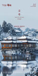 冬季雪城