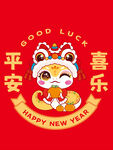 蛇卡通插画平安