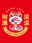 蛇卡通插画财源滚滚