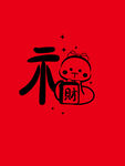 蛇卡通素材 