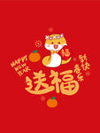 送福蛇卡通
