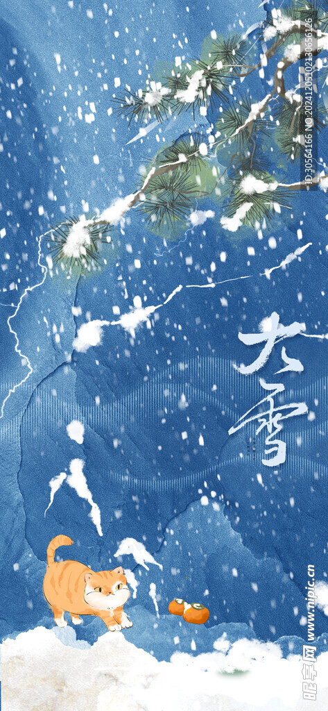 大雪