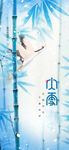 大雪