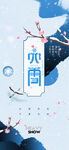 大雪