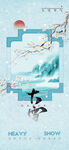 大雪
