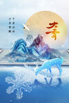 大雪