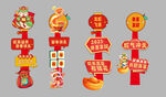 新年路牌