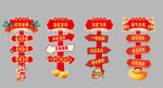 新年路牌