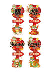 新年路牌