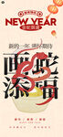 蛇年海报