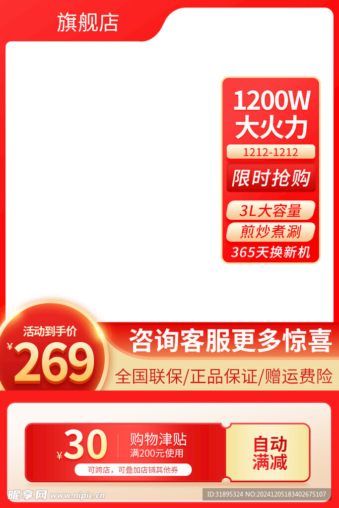 电商主图