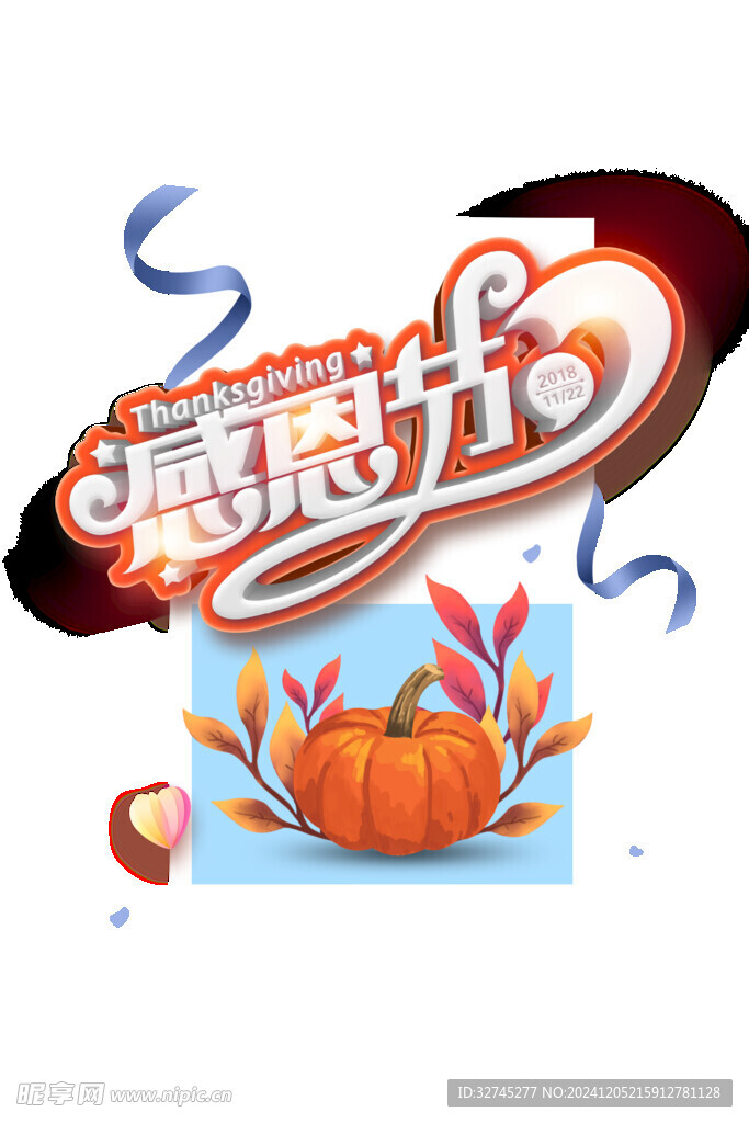 感恩海报