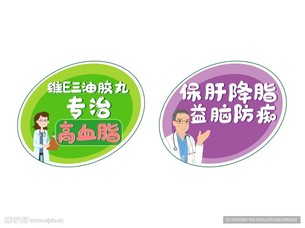 药房爆炸贴