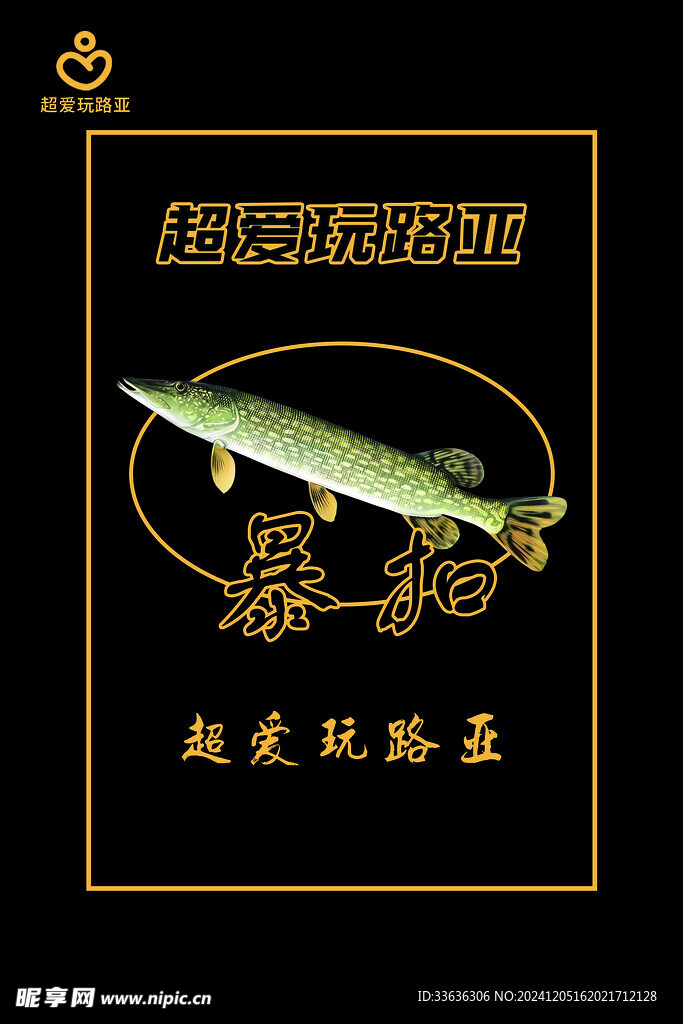 路亚卡牌包装