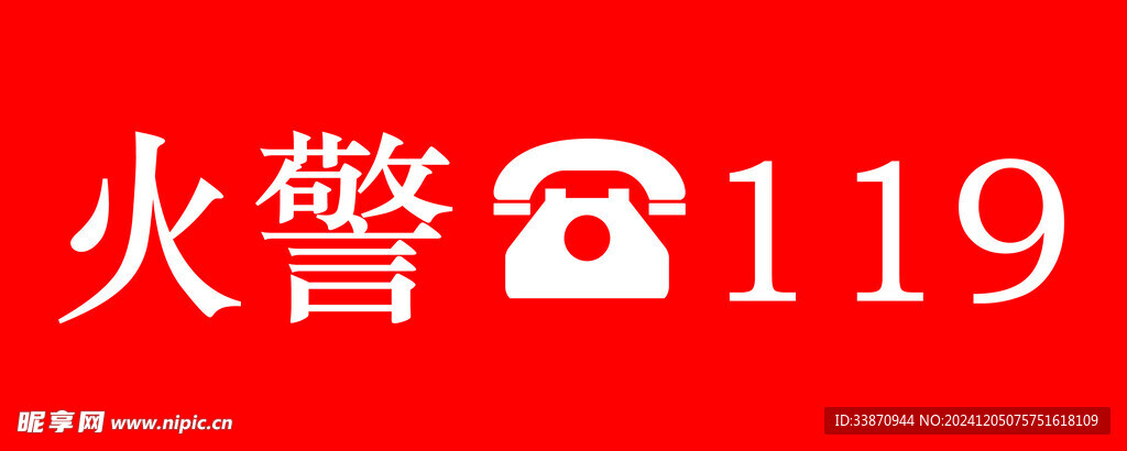 灭火器箱
