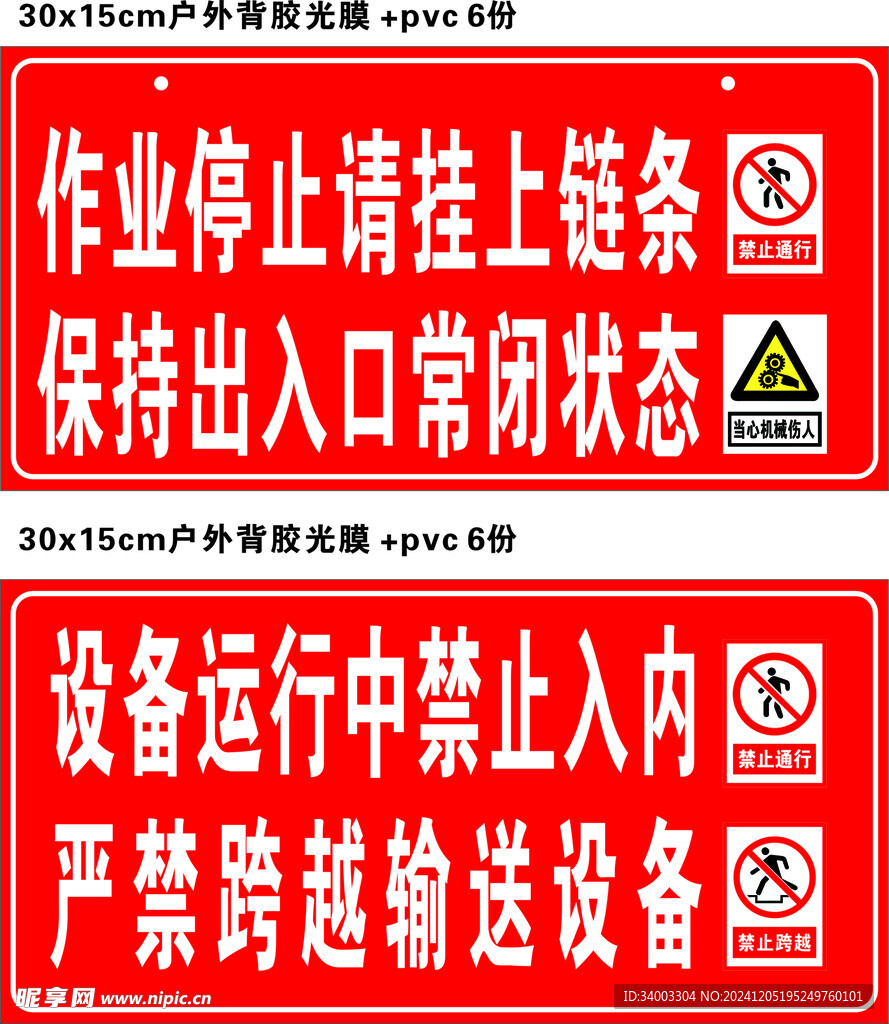 禁止标识