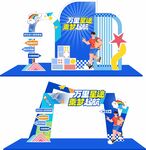 开学拱门