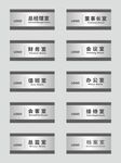 科室牌