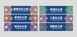 科室牌