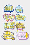 直播手举牌