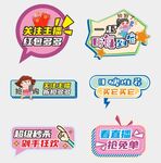 直播手举牌