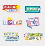 直播手举牌
