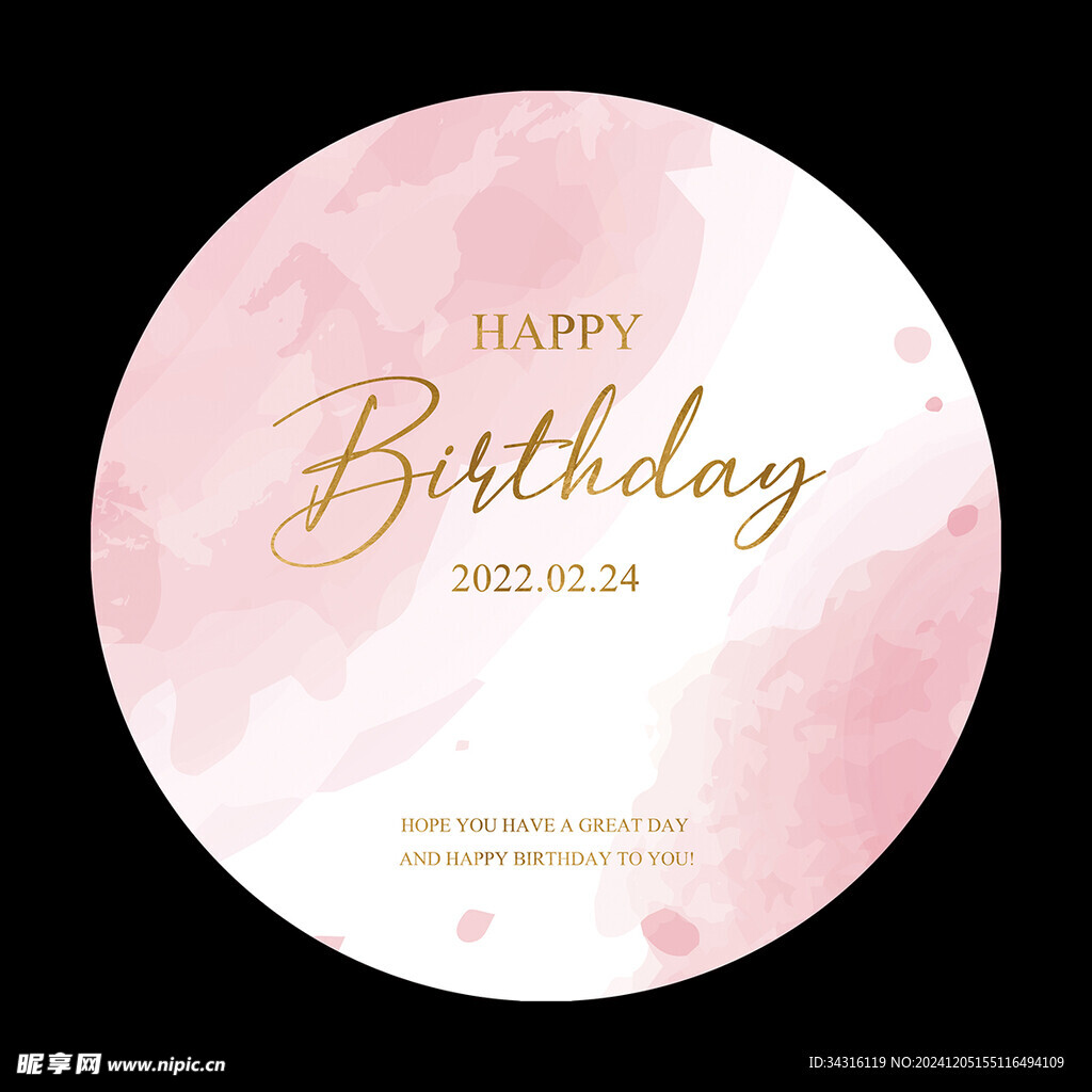 简约粉色宝宝生日迎宾牌
