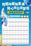 家长会签到处