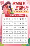 家长会放开日签到
