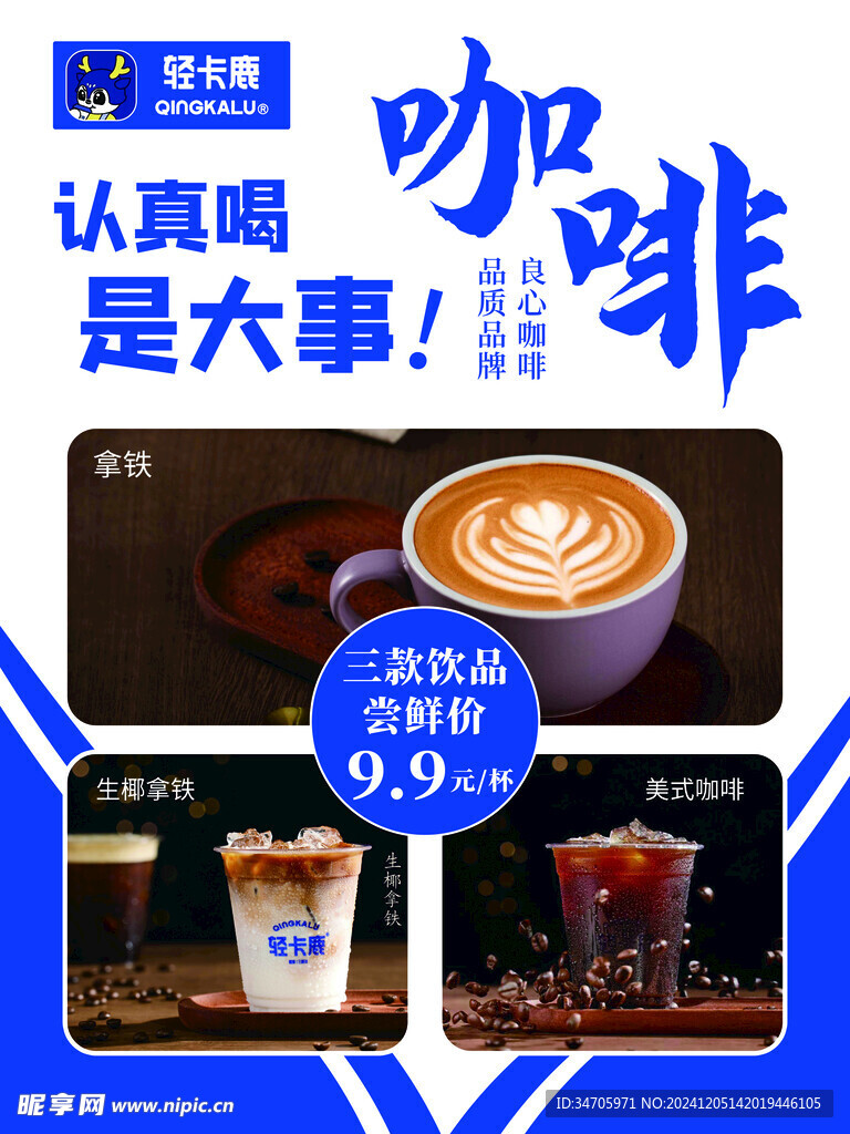 咖啡