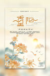 重阳节