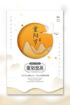 重阳节
