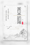 重阳节